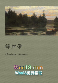 绿丝带绿丝带
